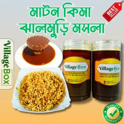 মাটন কিমা ঝালমুড়ি মসলা - 500 GM